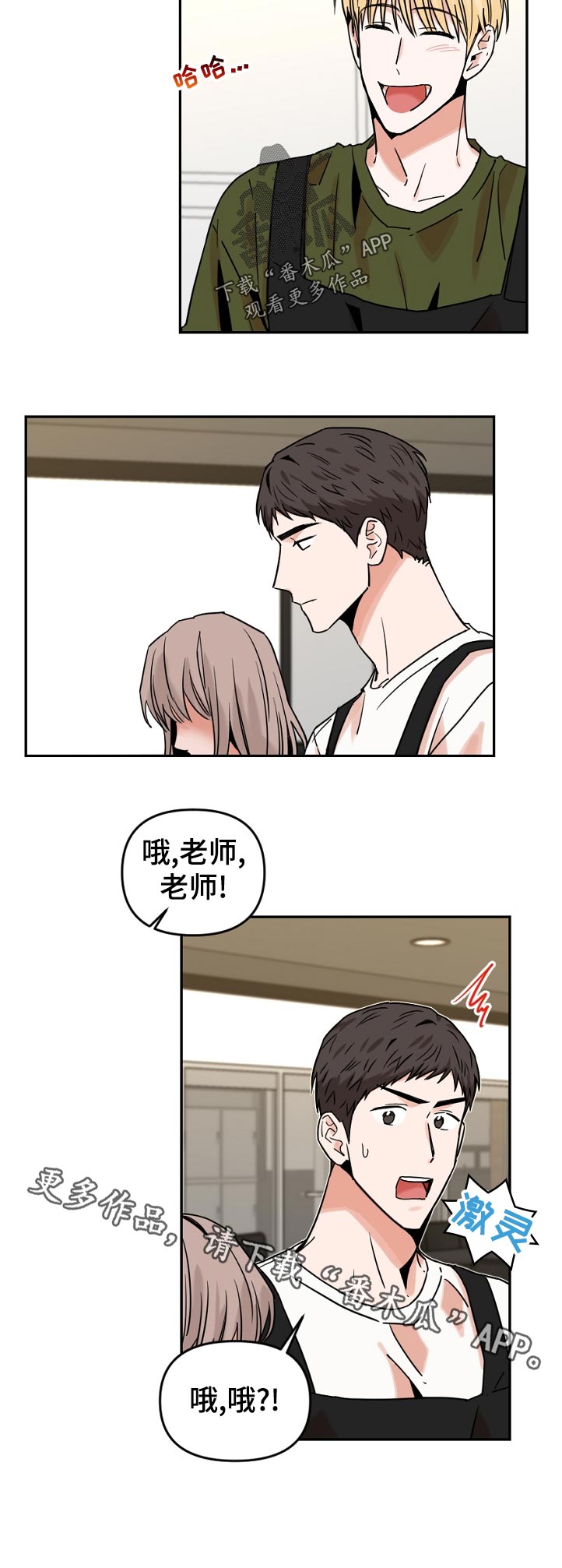 第47章：学业顺利吗11