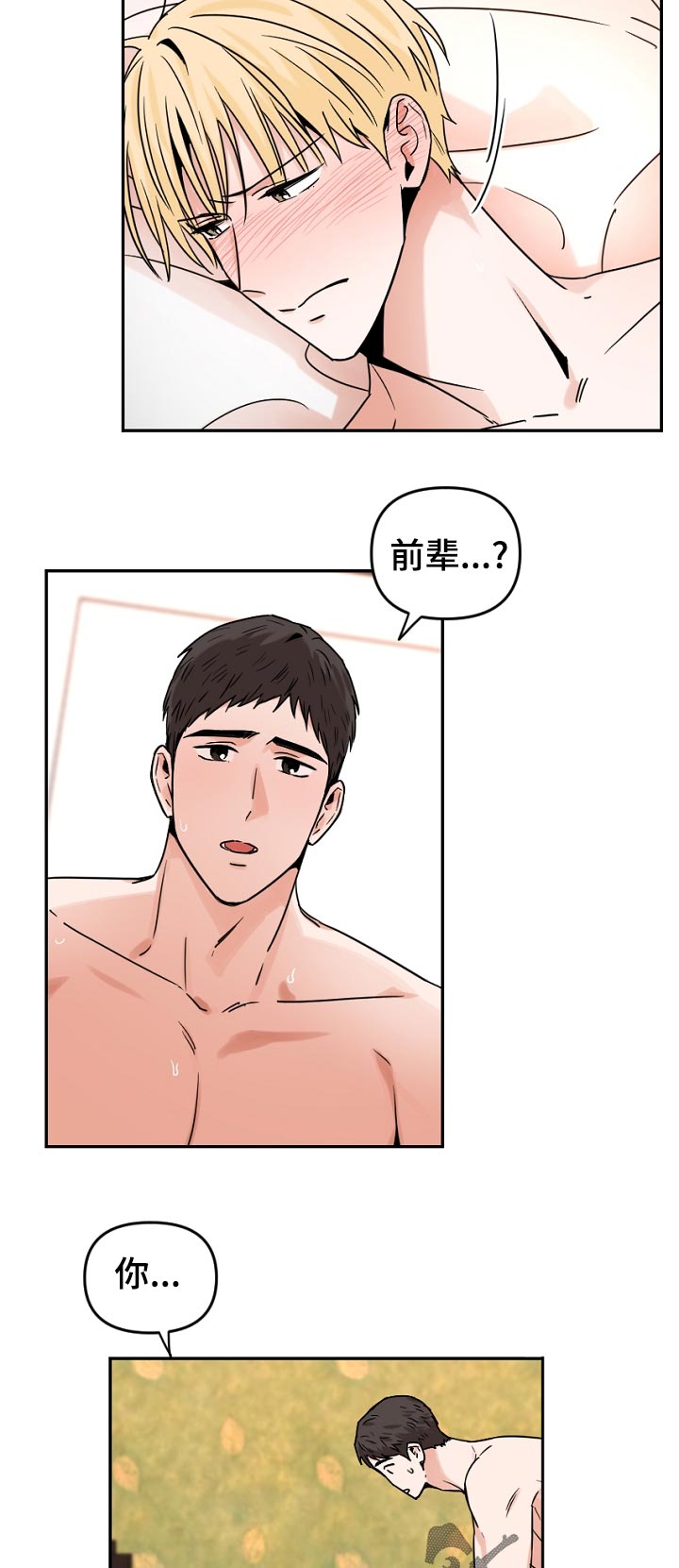 第54章：是什么意思？2