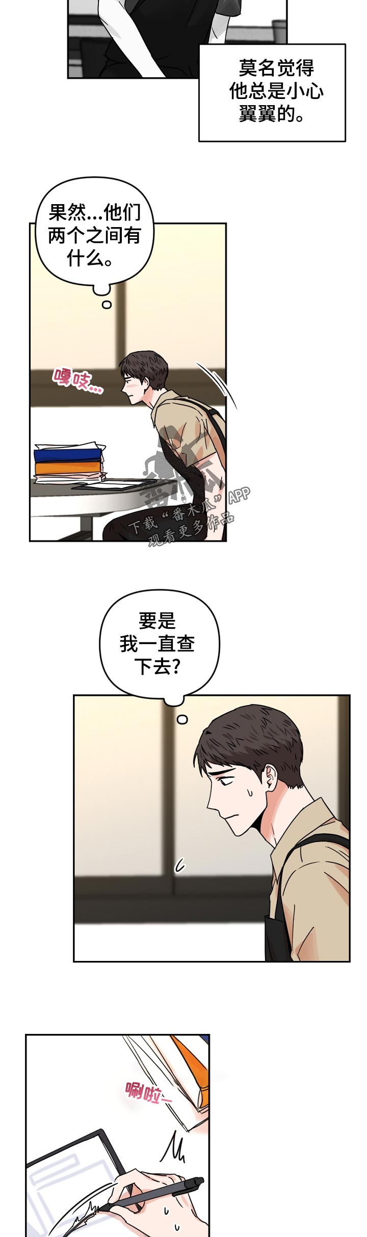 第51章：其乐融融7
