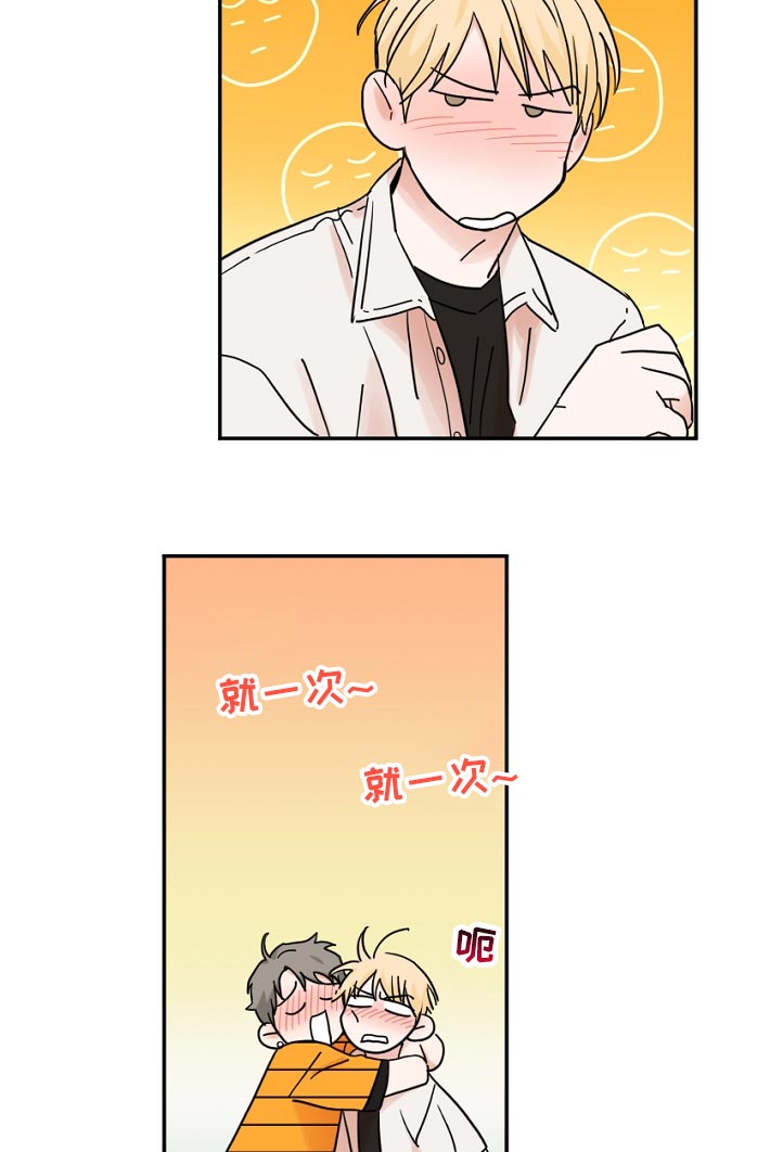 第68章：好久不见？9