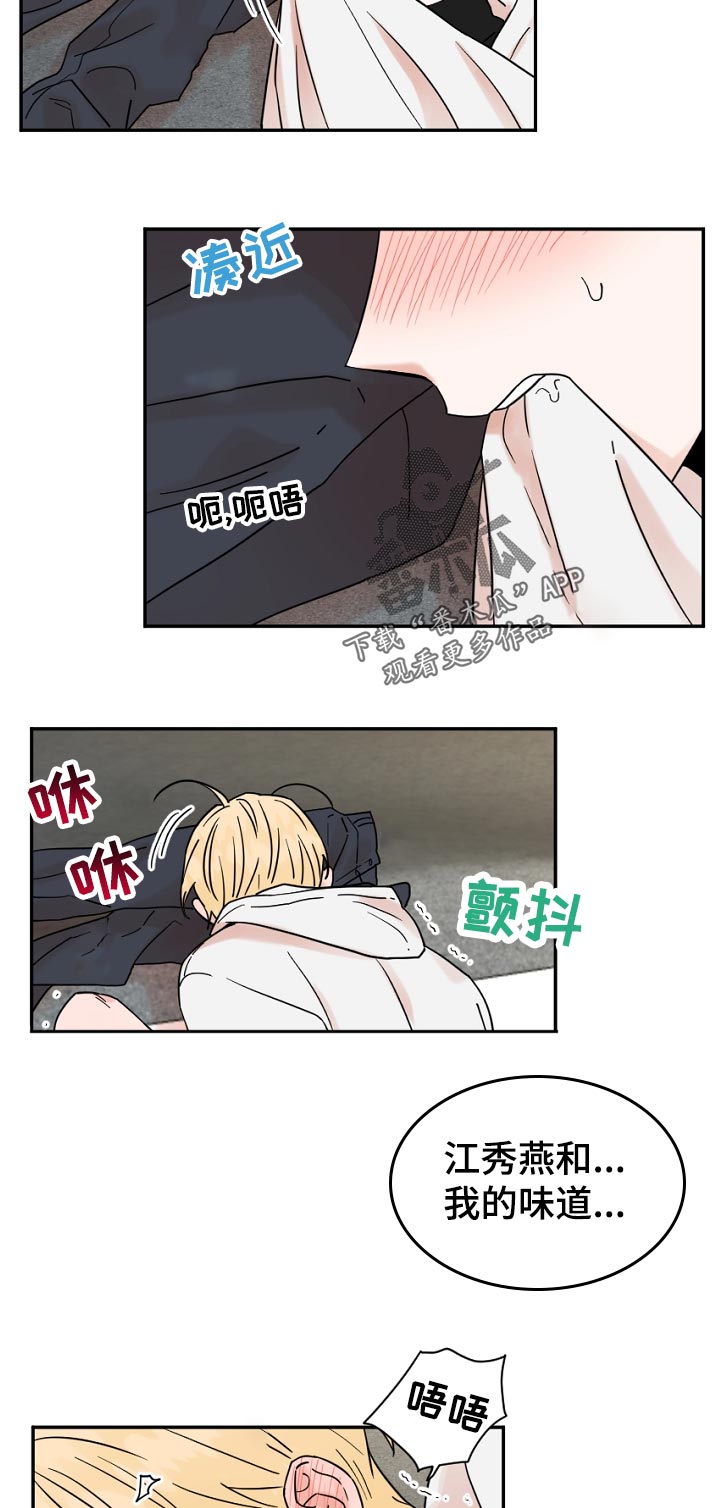 第86章：丢脸9