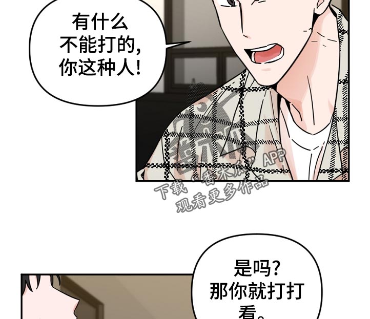 第72章：不该是这样啊8