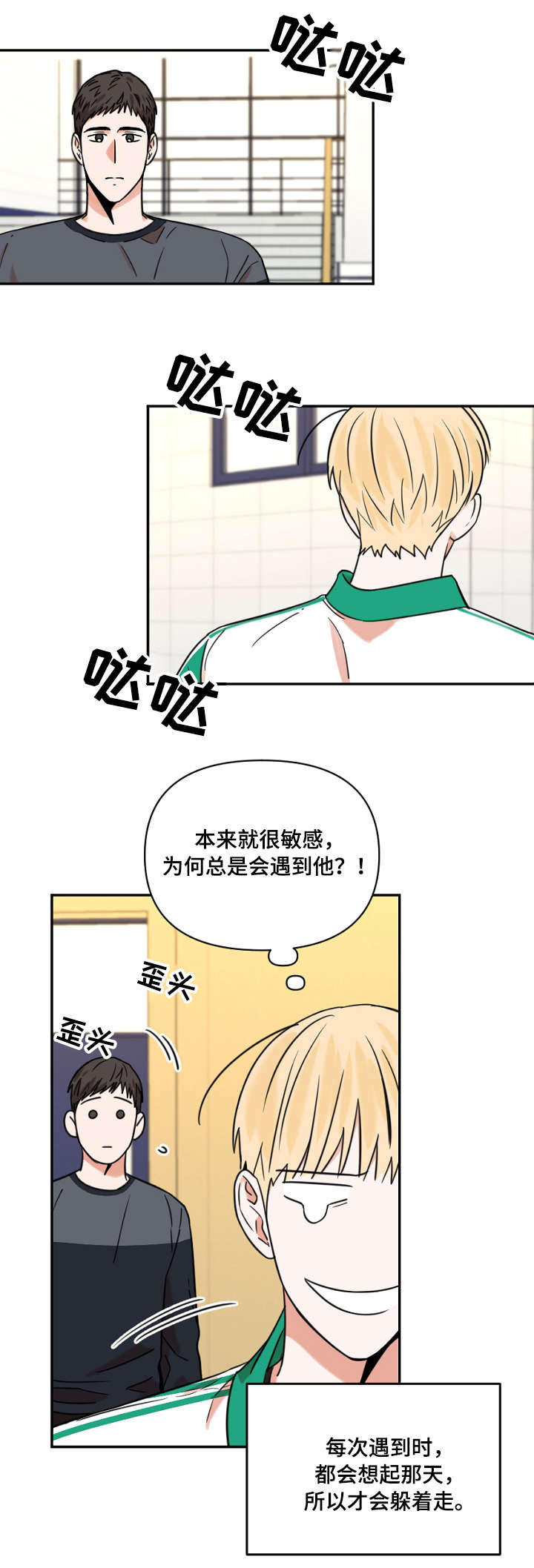 第10章：疲倦6