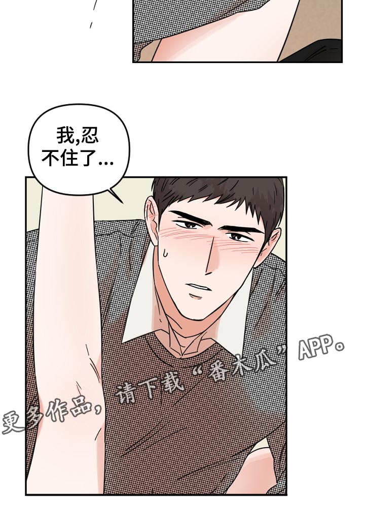 第89章：回得了家吗11
