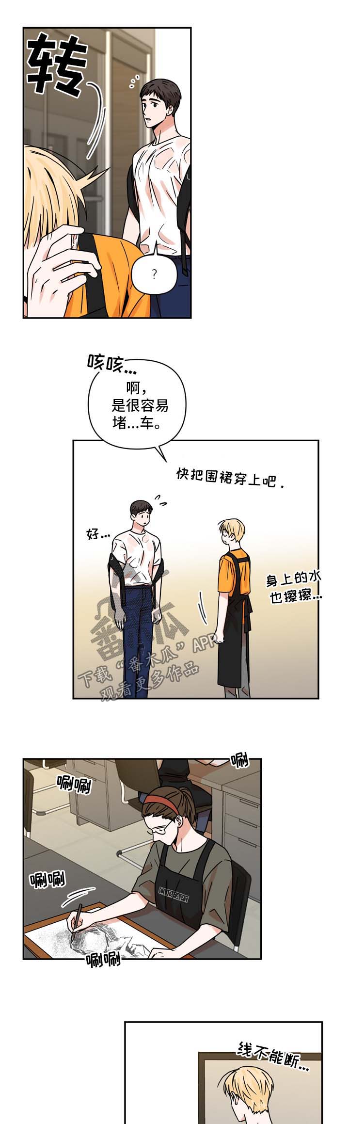 第25章：伞8