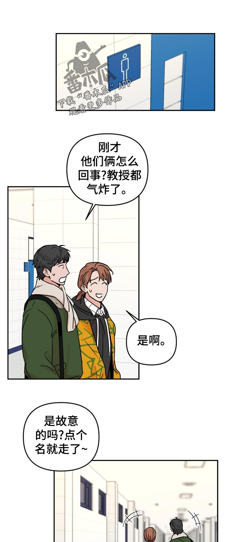 第90章：毕业（完结）6