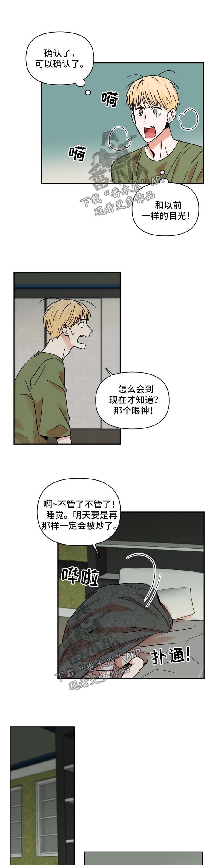 第28章：做梦7