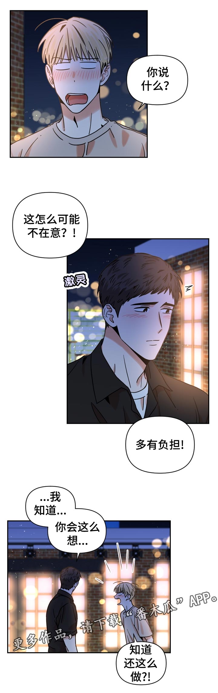 第33章：一定要去吗11