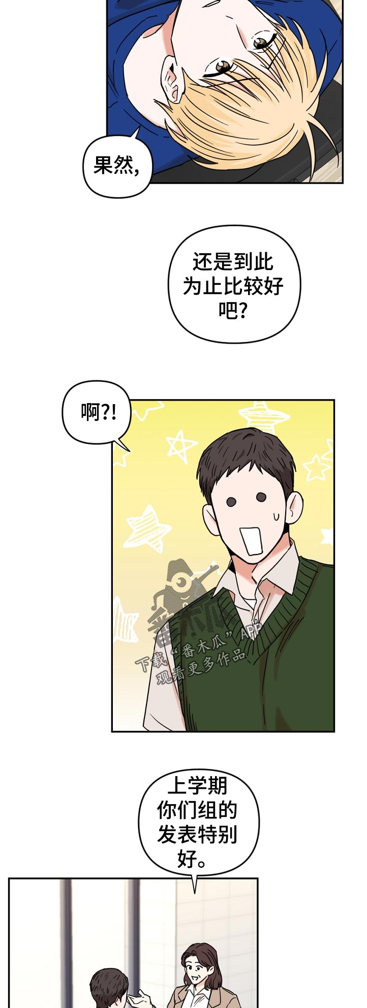 第65章：没办法和他搭话9