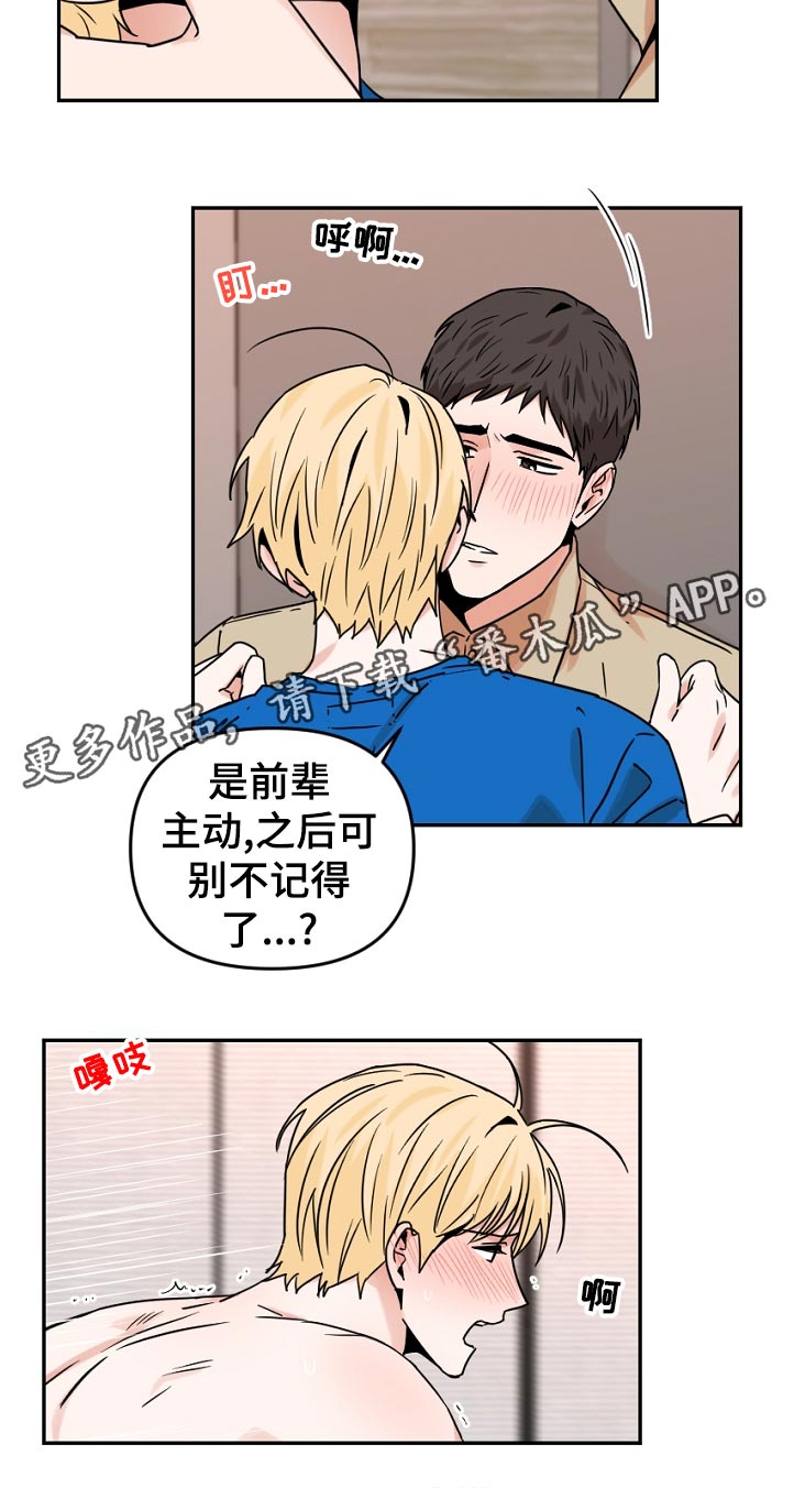 第53章：酒味5