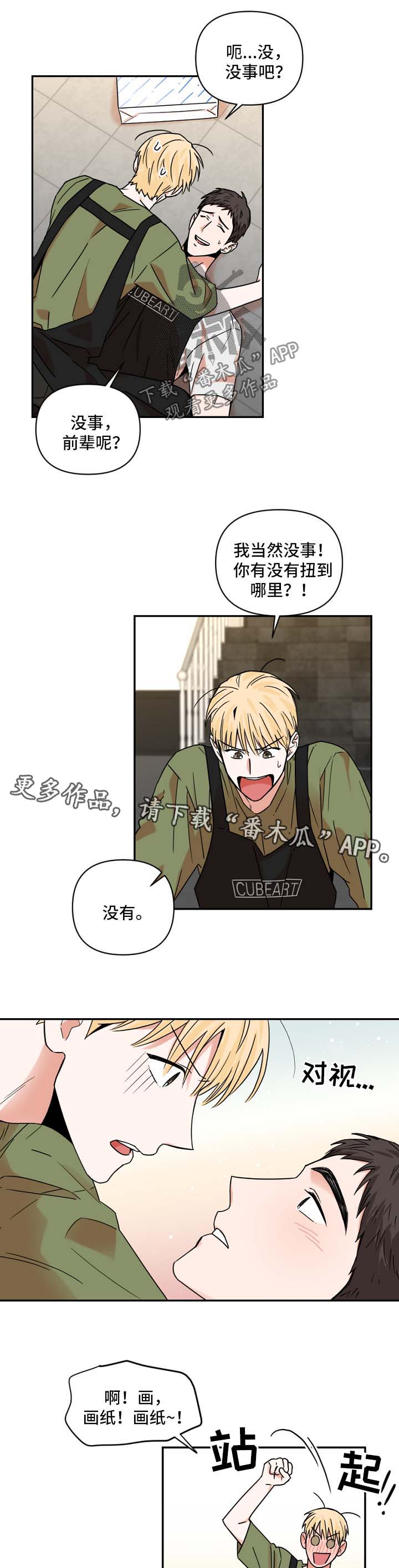 第28章：做梦5