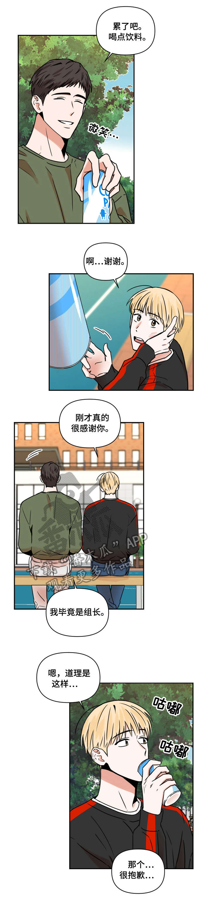 第13章：饮料6