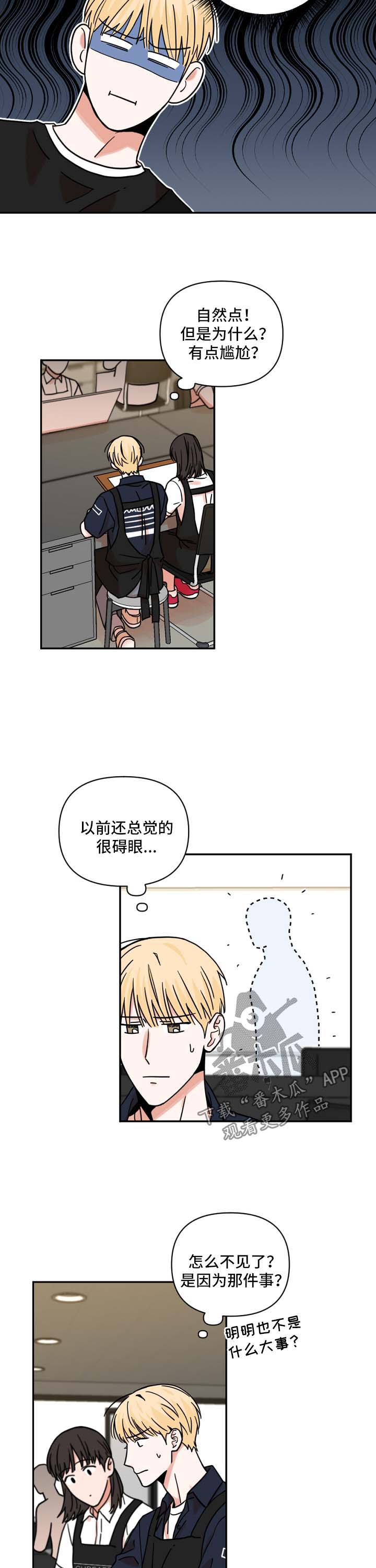 第32章：不习惯6
