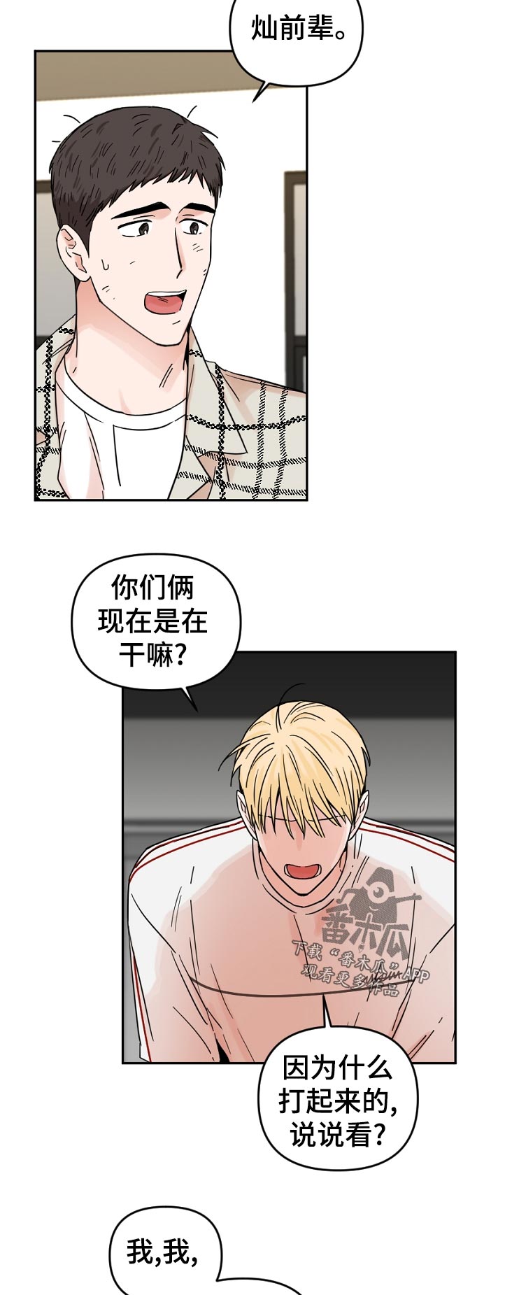 第73章：没时间3