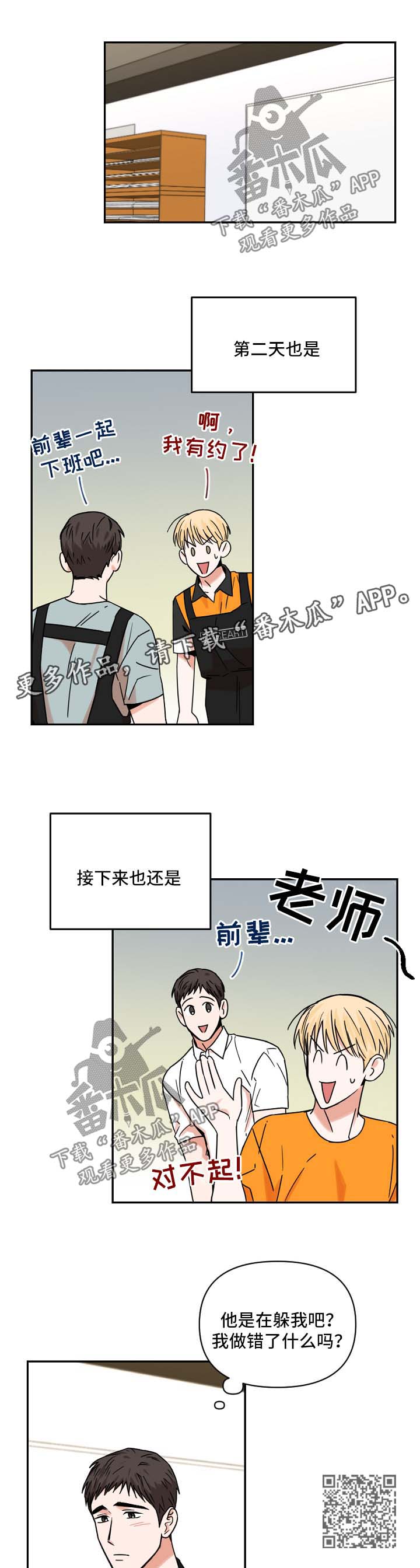第27章：怀疑5