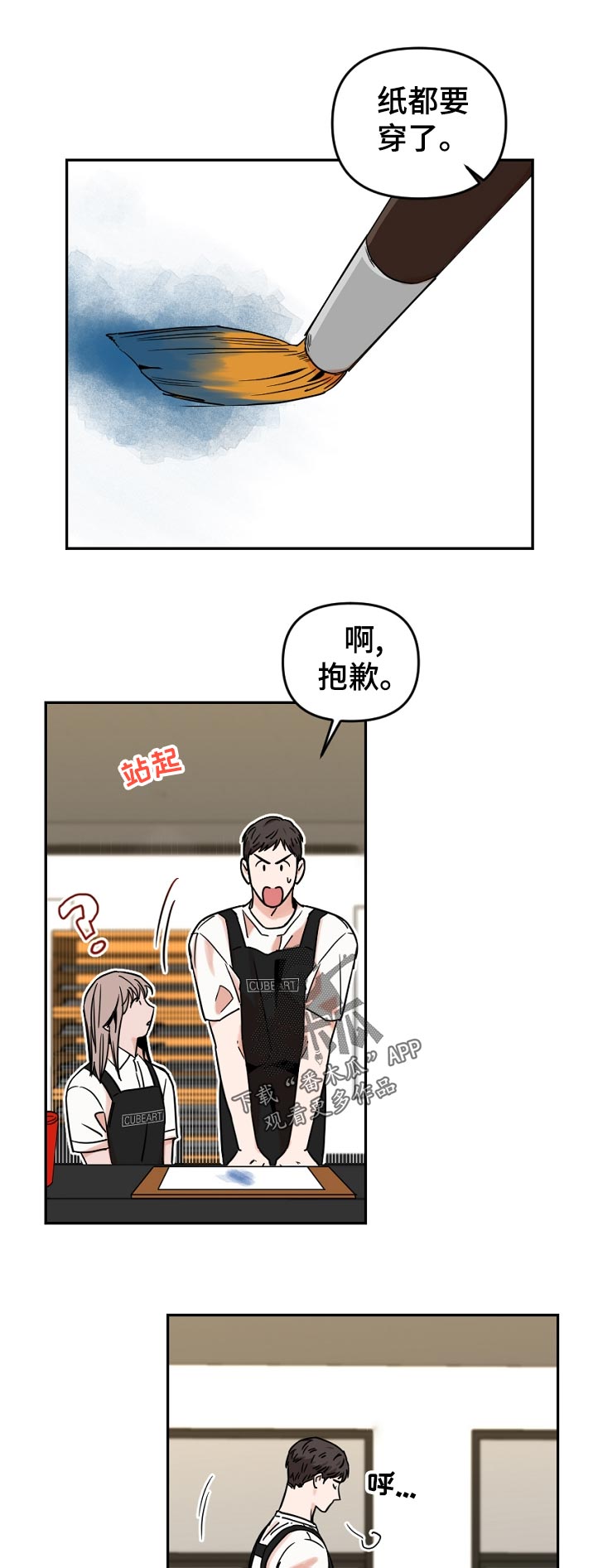 第48章：怎么了0