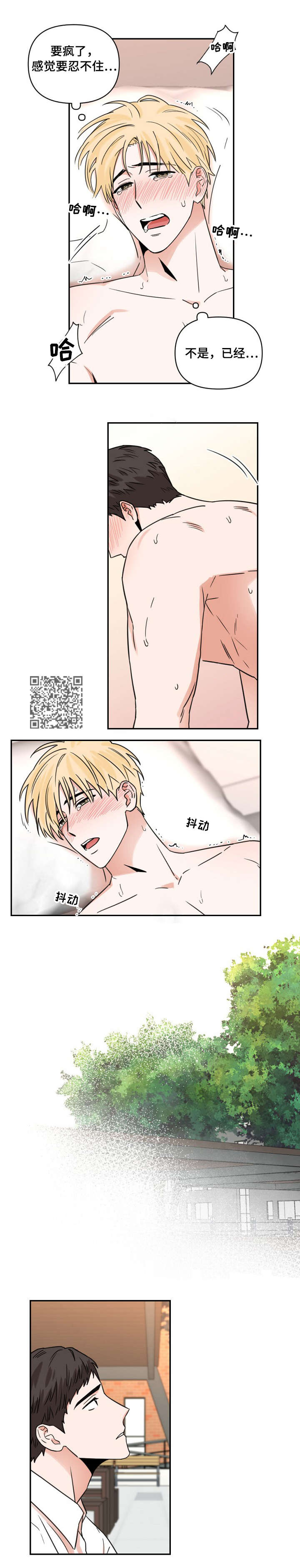 第9章：逃避2