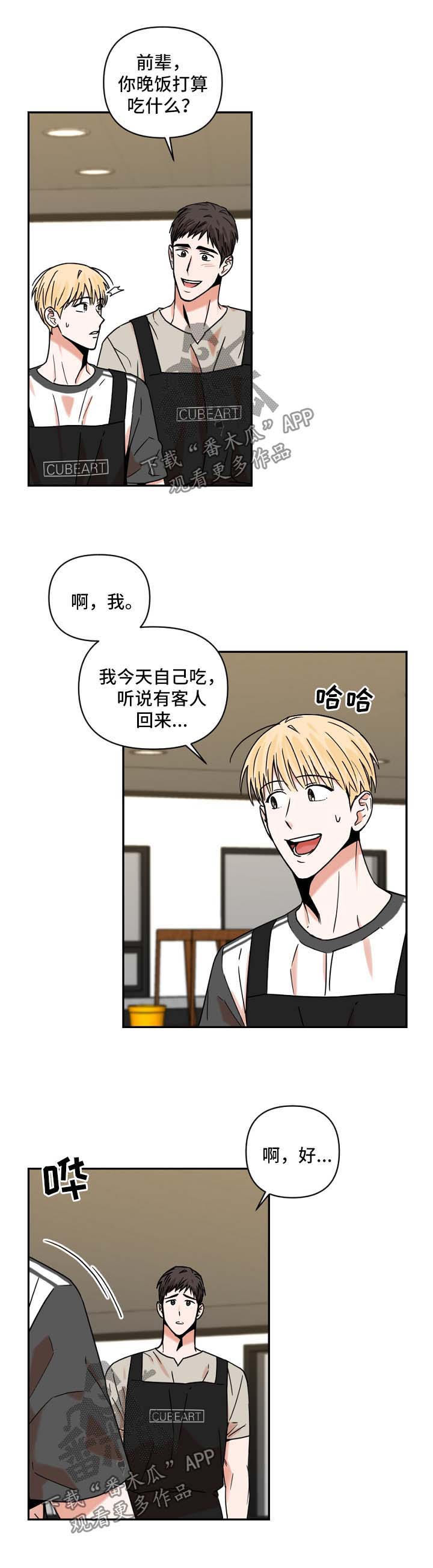 第27章：怀疑4