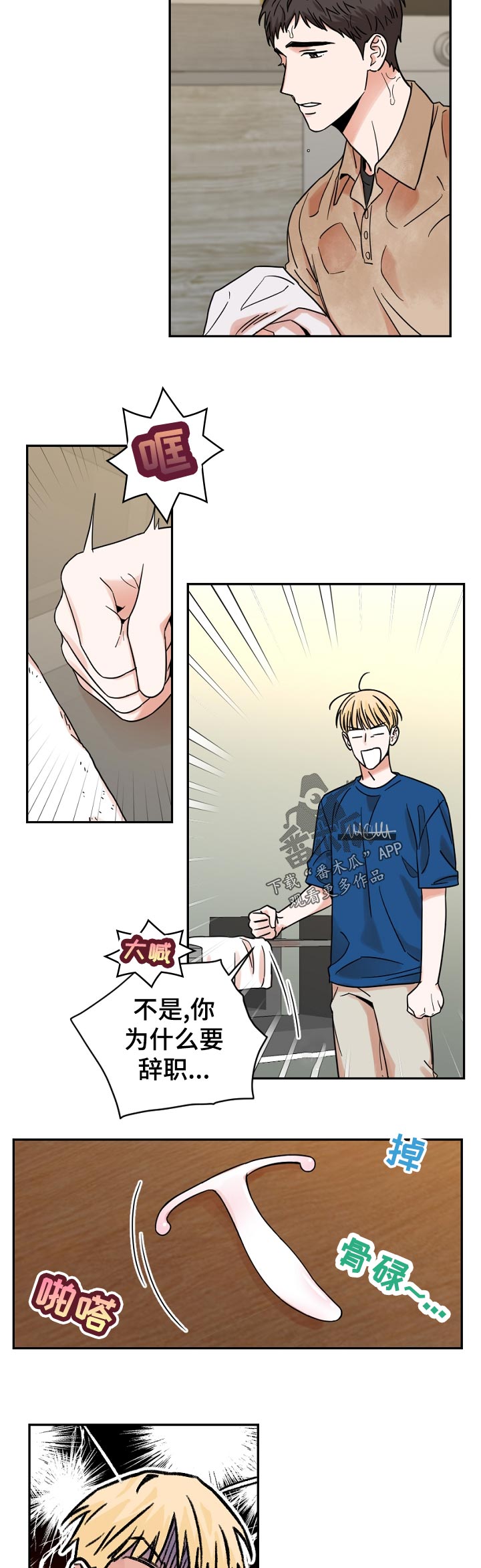 第36章：你是怎么知道的2