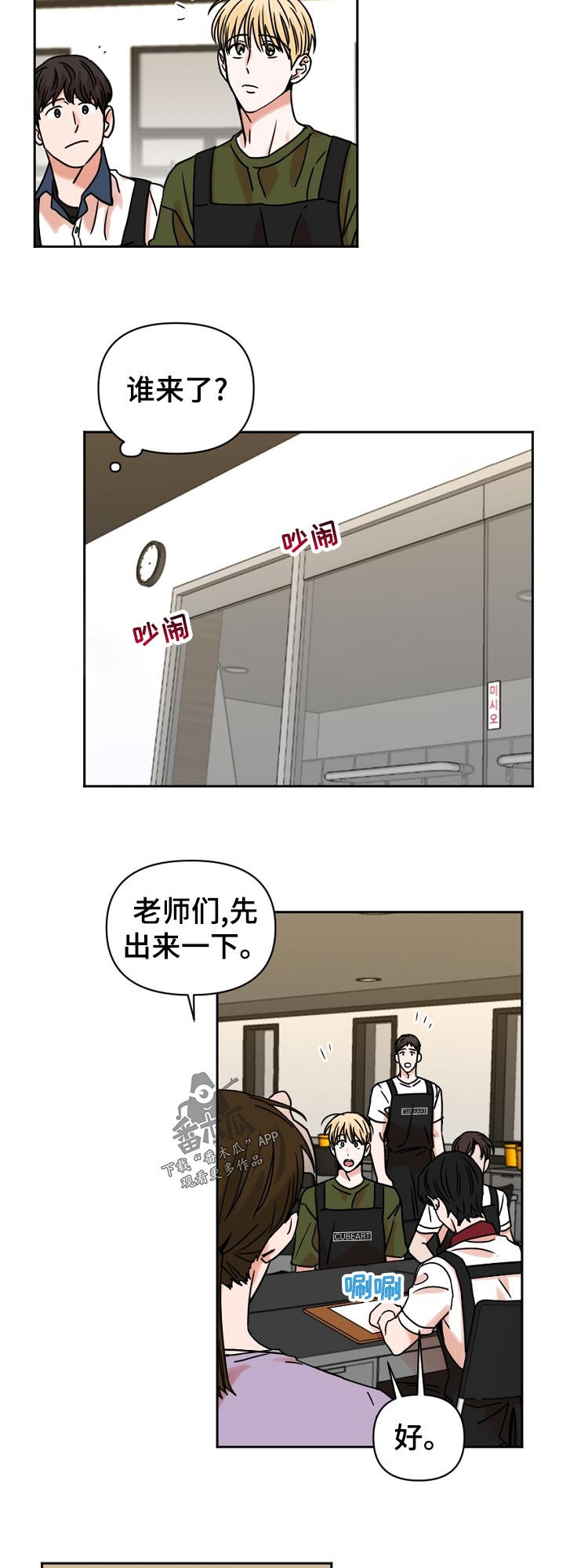 第42章：代课4