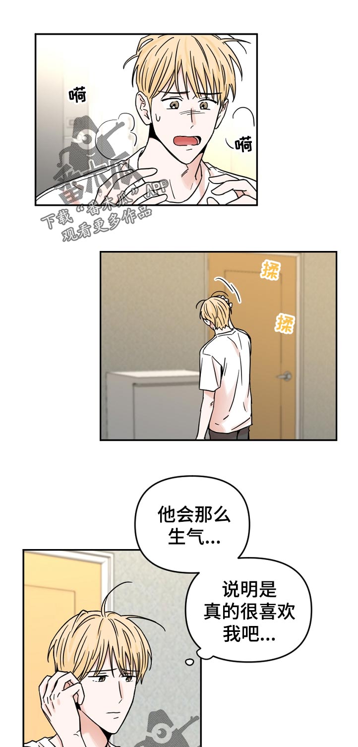 第70章：我送你回家6