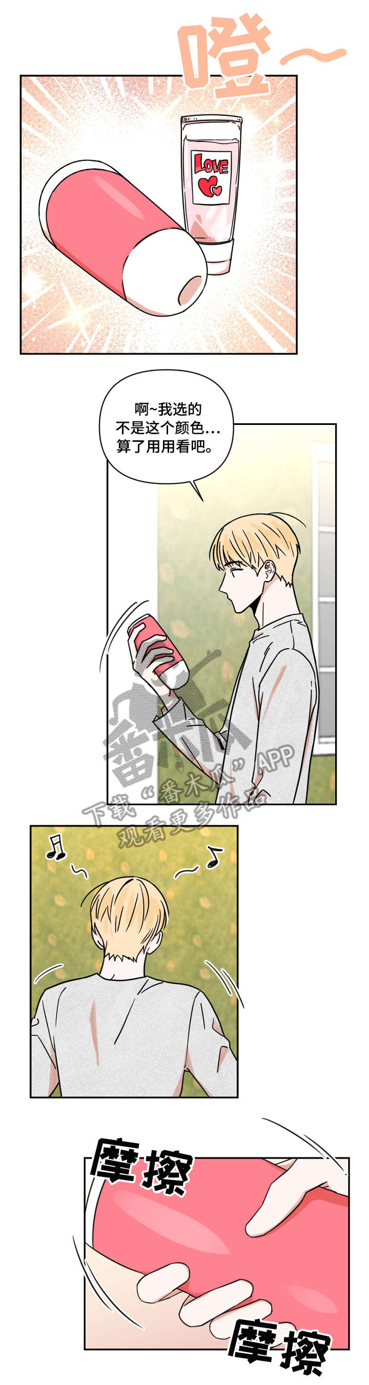 第9章：逃避5