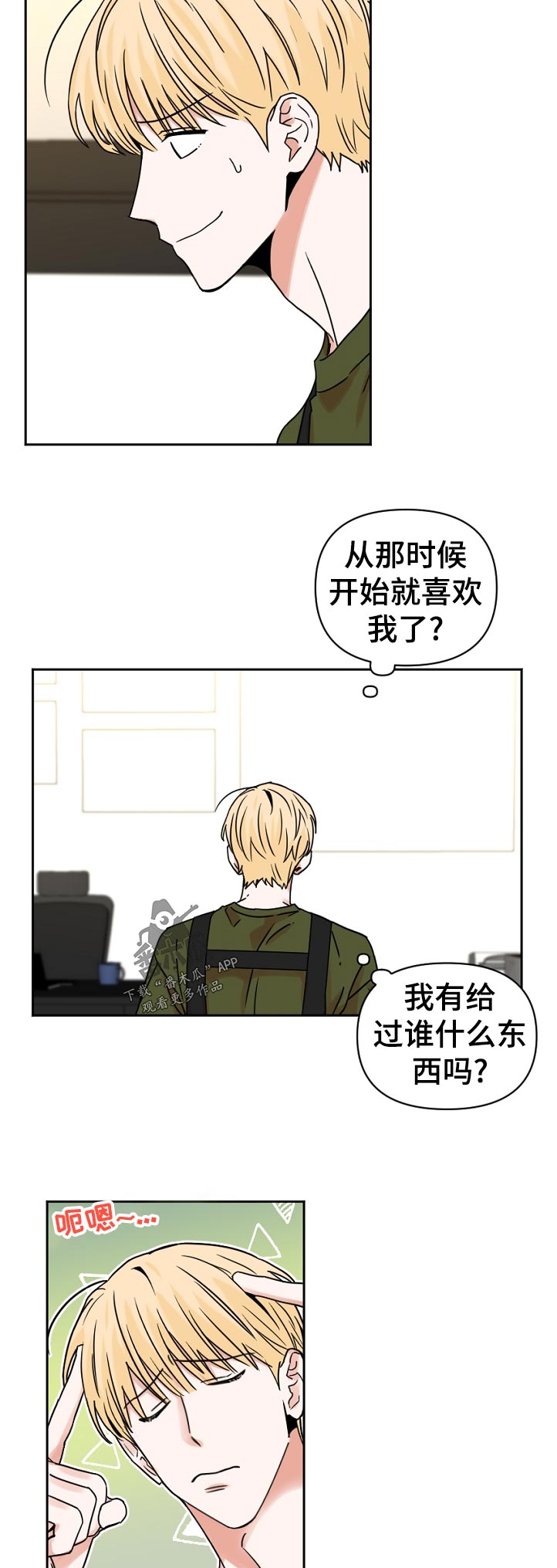 第41章：大冲击1
