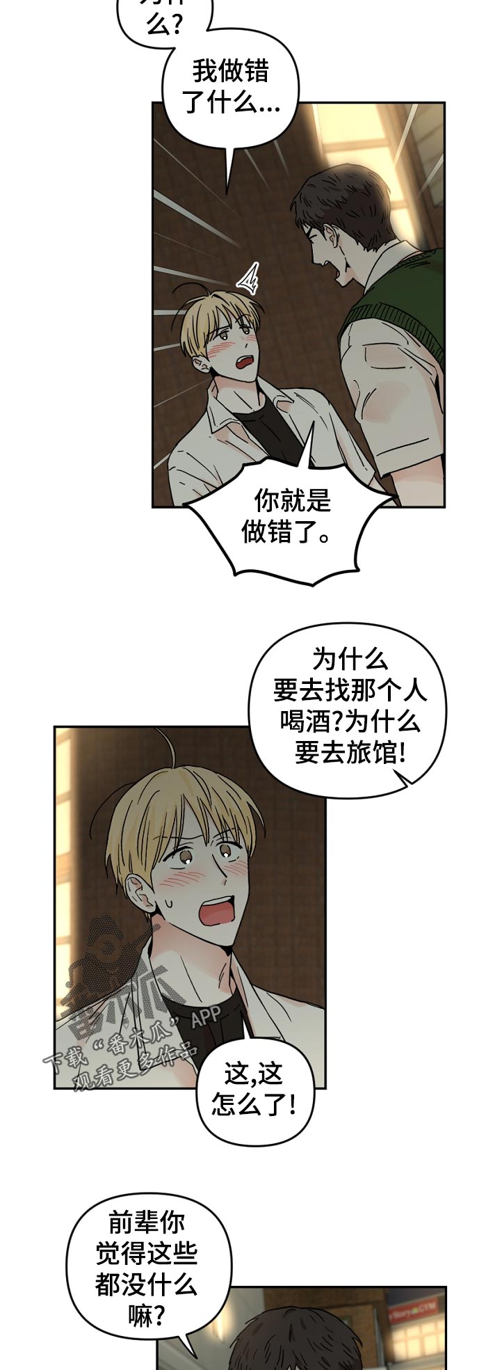 第69章：这是谁啊10