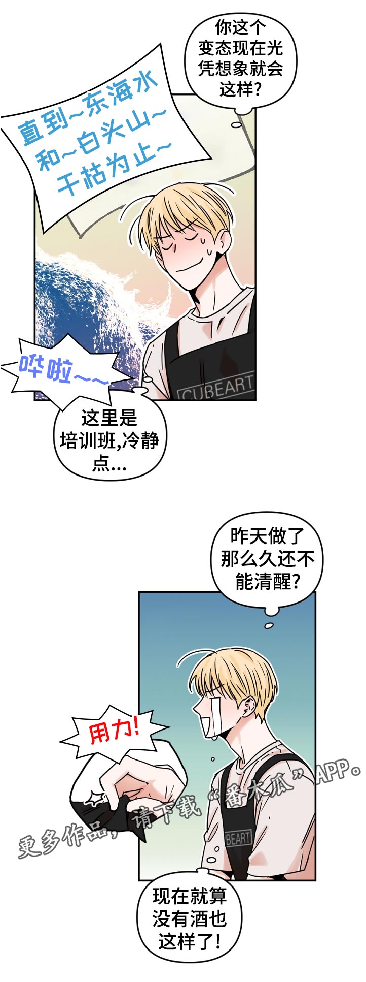 第56章：因为会受伤5