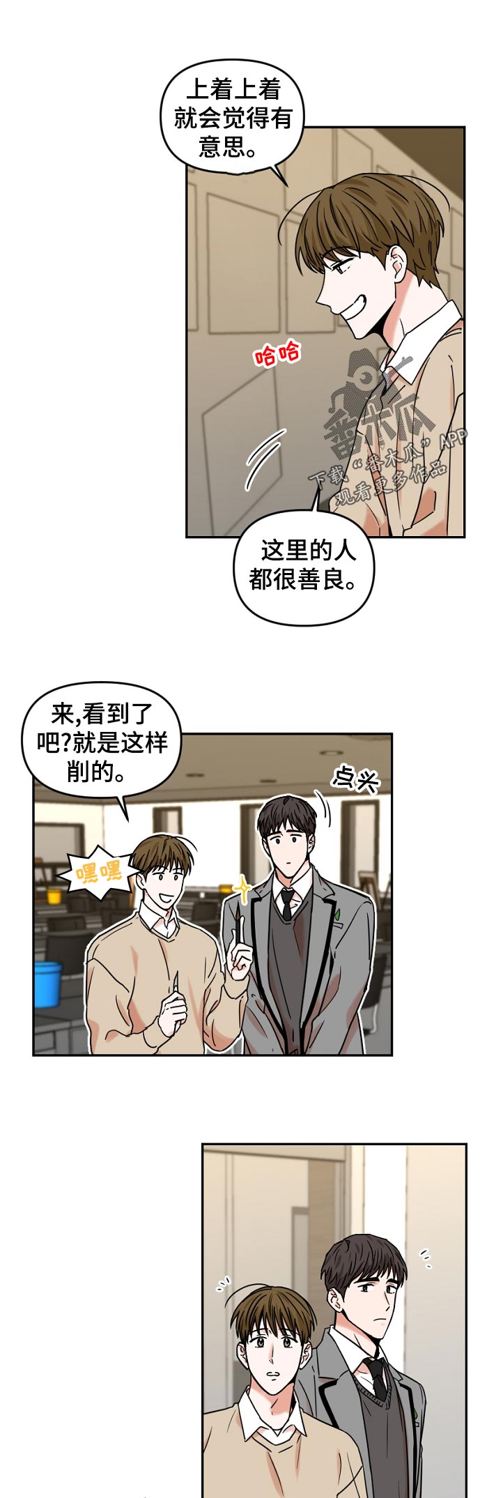 第45章：学美术有什么用8