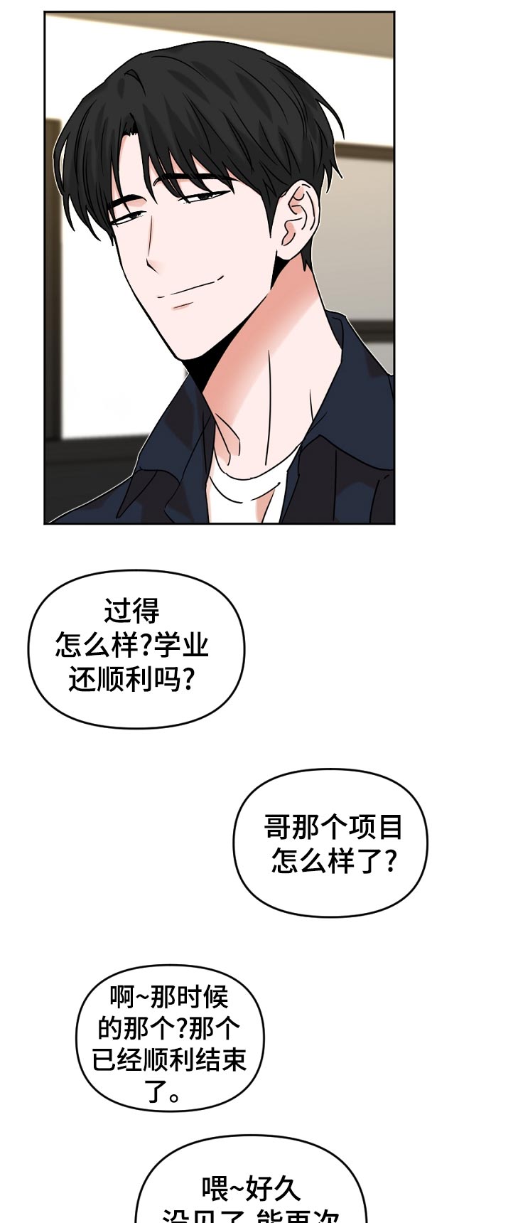 第47章：学业顺利吗2