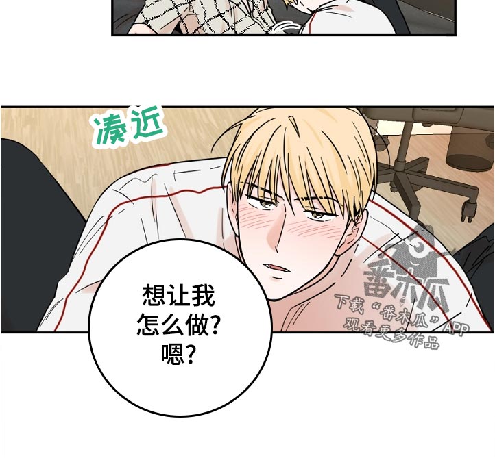 第78章：你打算自己解决吗11