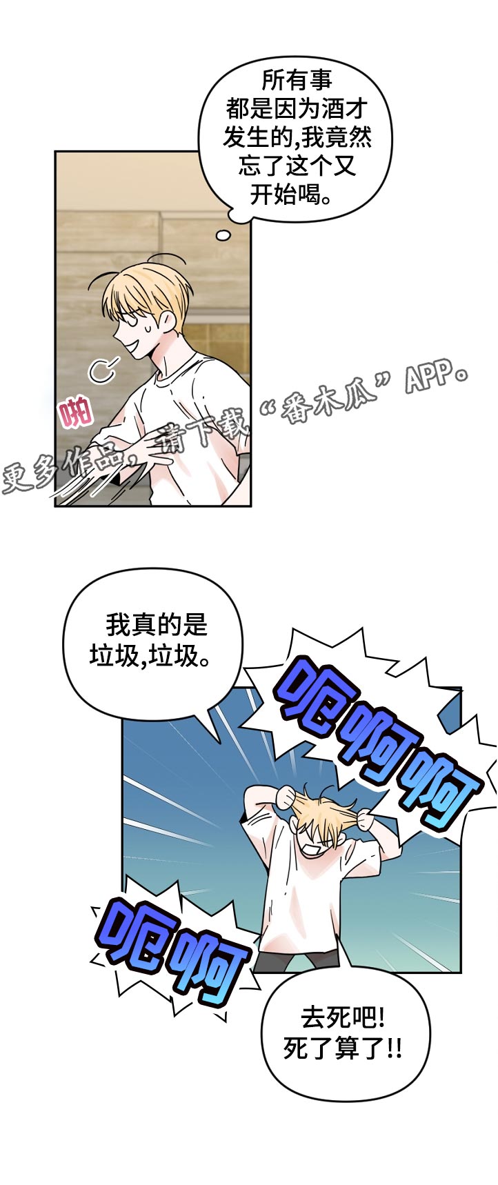 第70章：我送你回家5