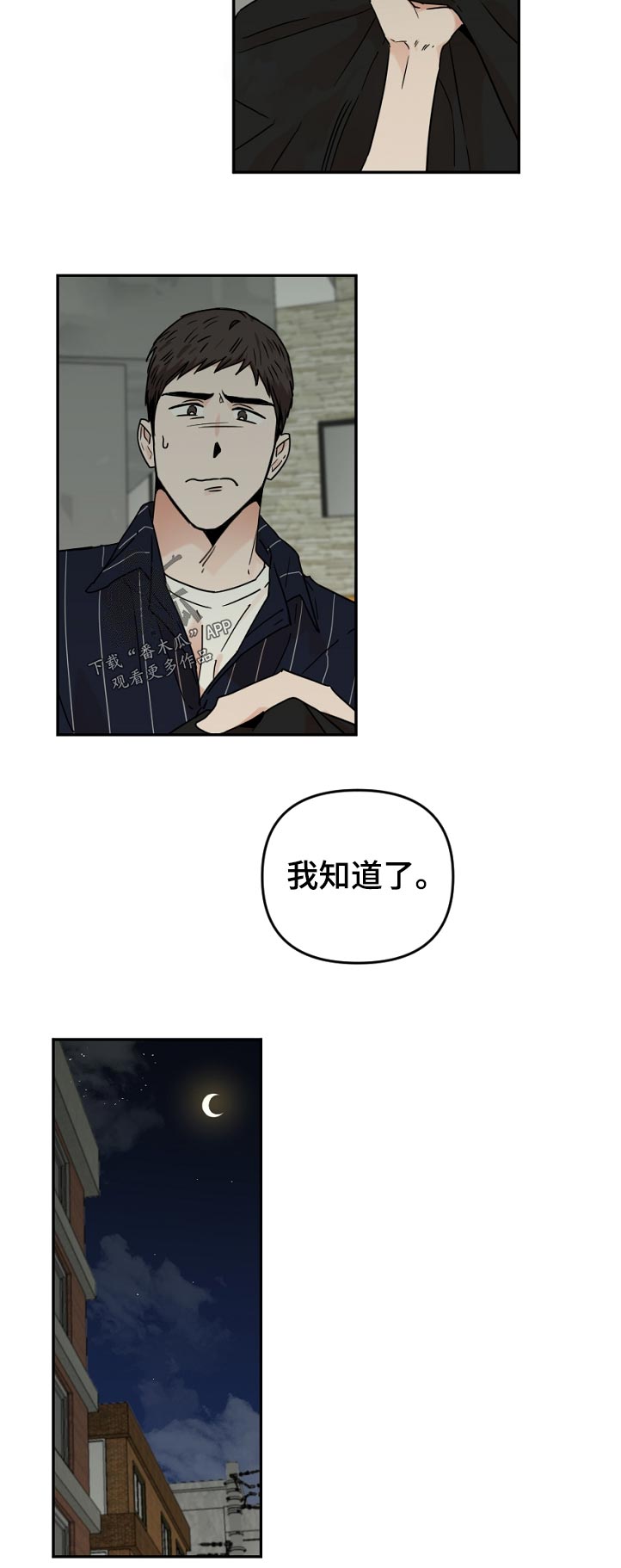第63章：做了什么4