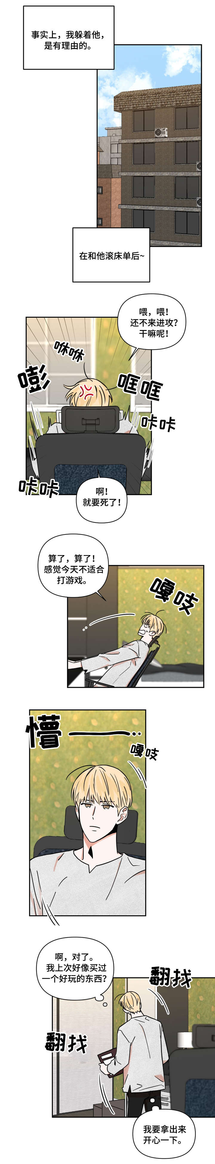 第9章：逃避4