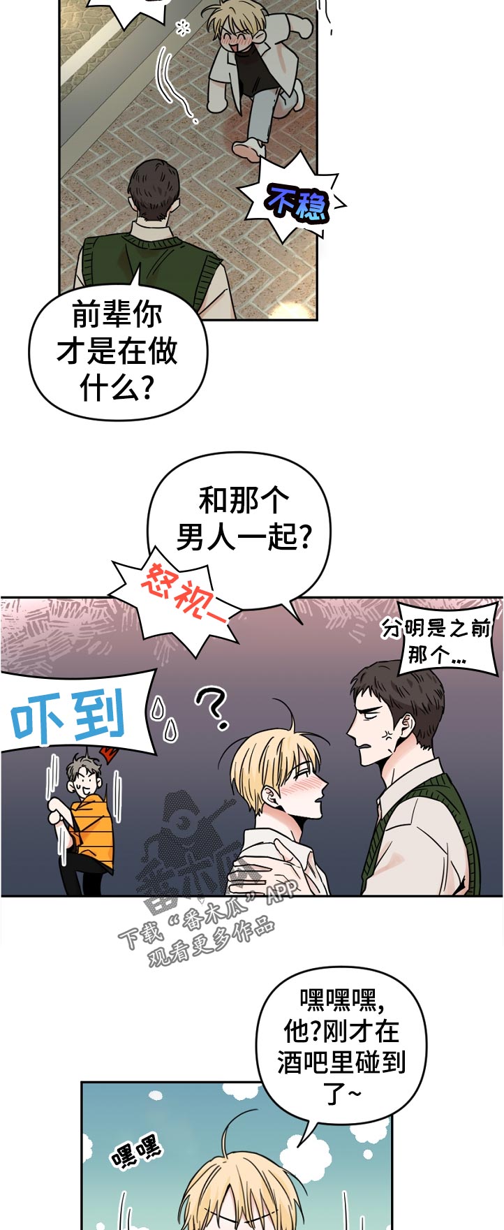 第69章：这是谁啊1