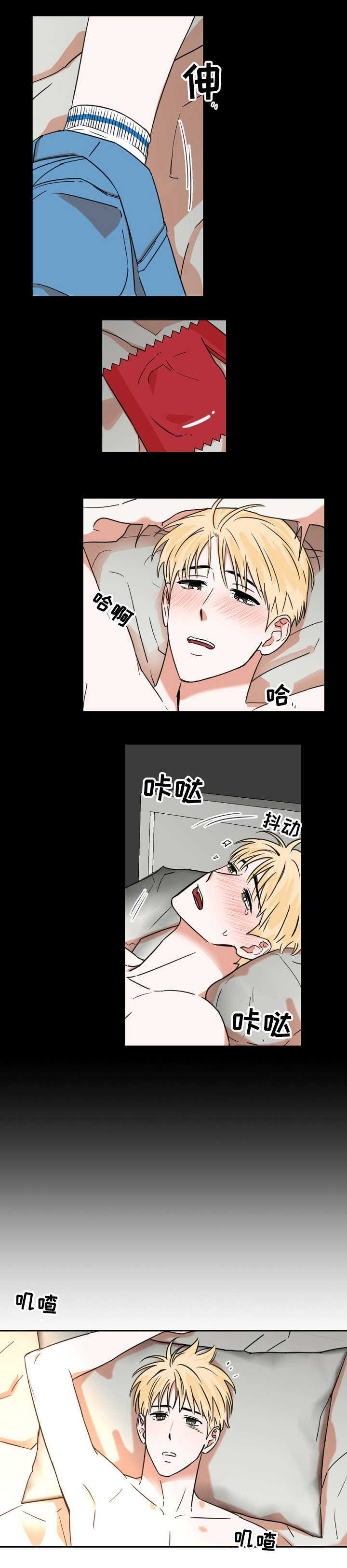 第1章：聚餐2
