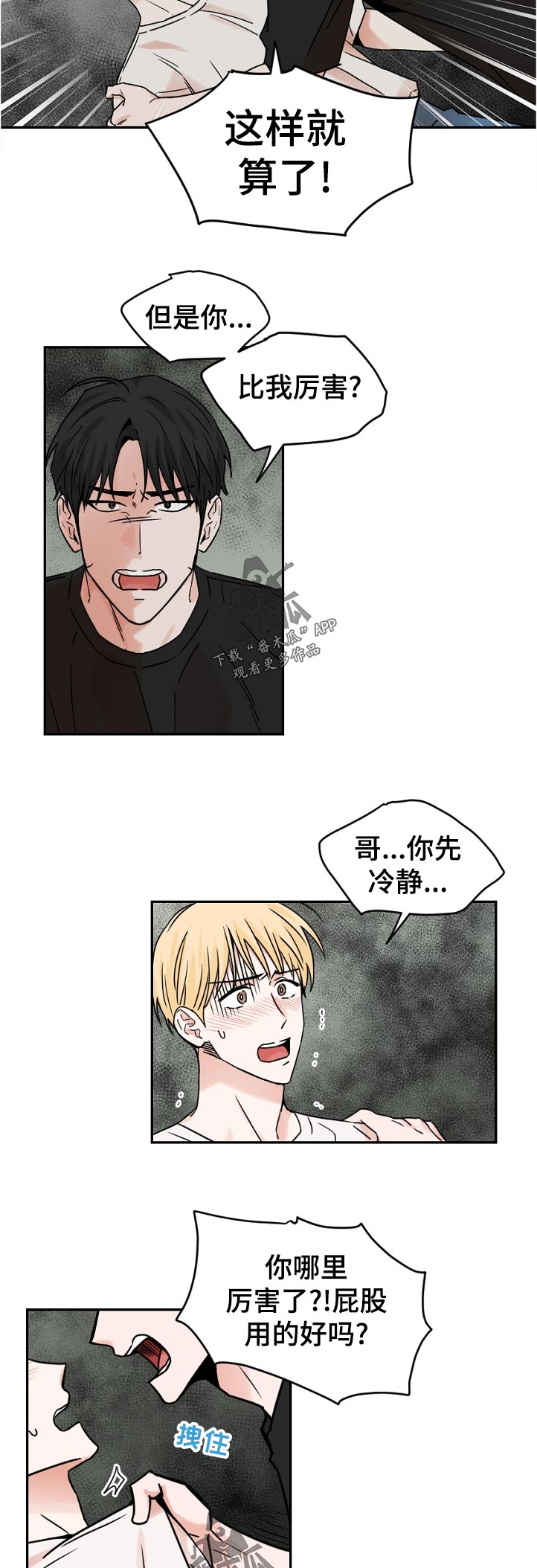 第62章：没门9
