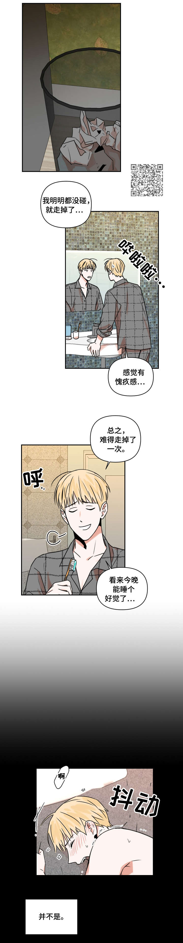 第14章：尝试4