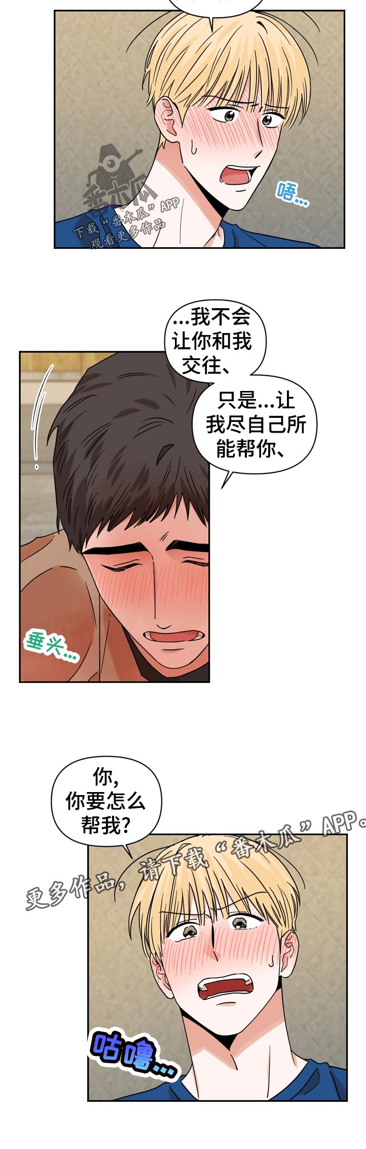 第37章：因为我？5