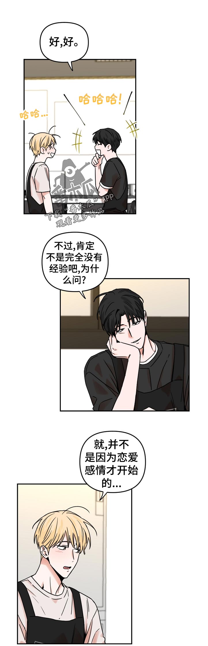 第55章：应该说什么6