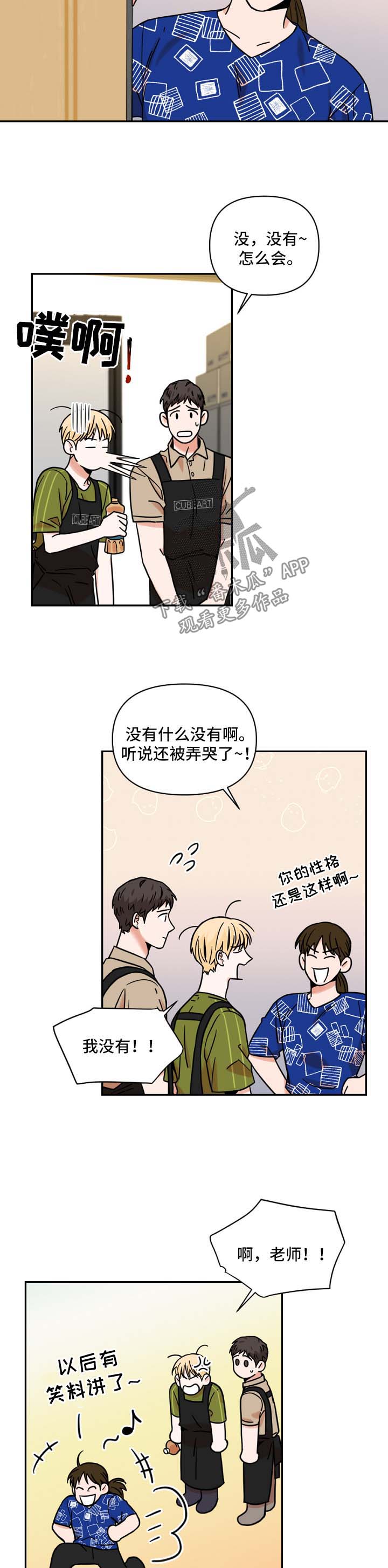 第32章：不习惯2