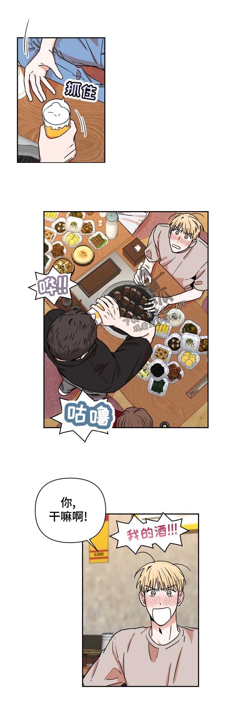 第33章：一定要去吗6