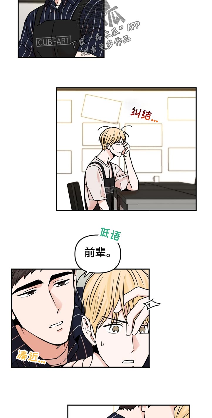 第56章：因为会受伤8