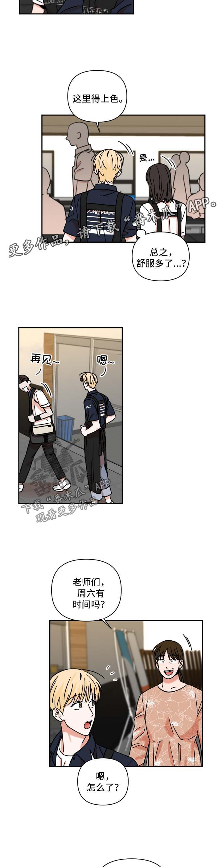 第32章：不习惯7