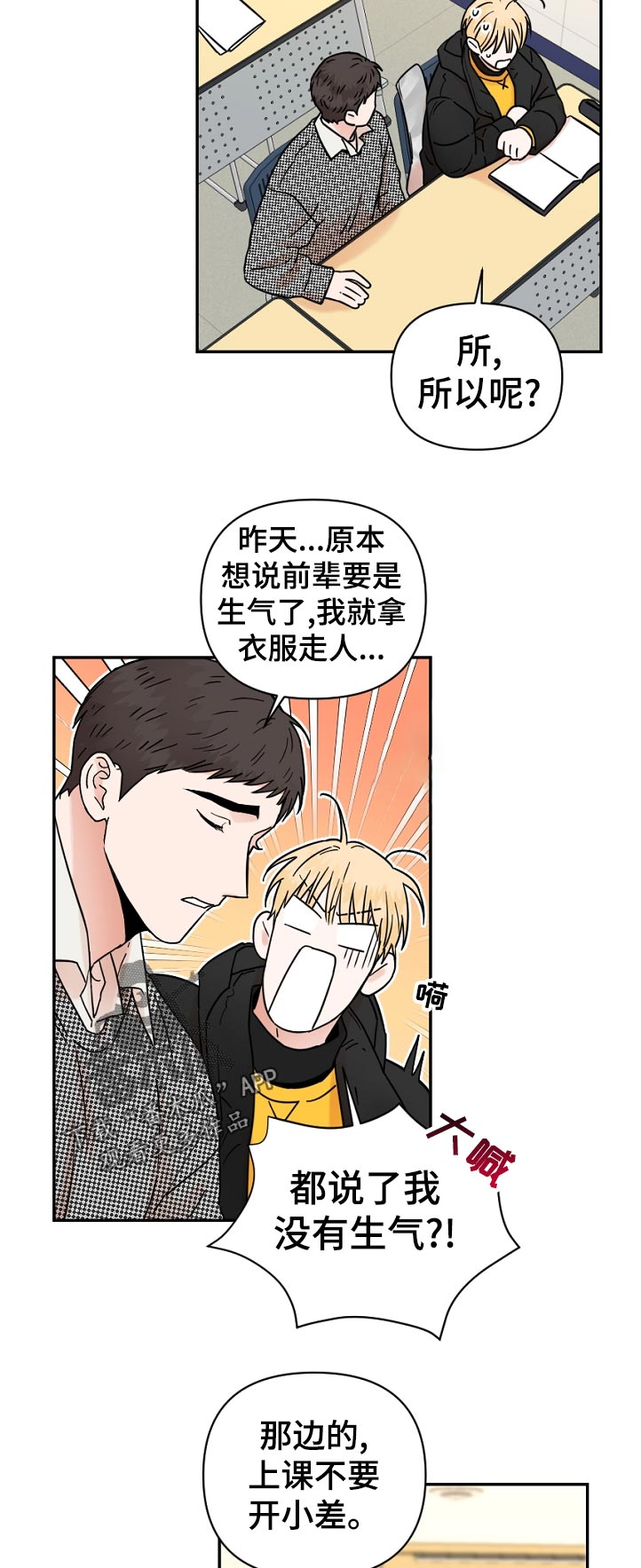 第87章：尴尬9