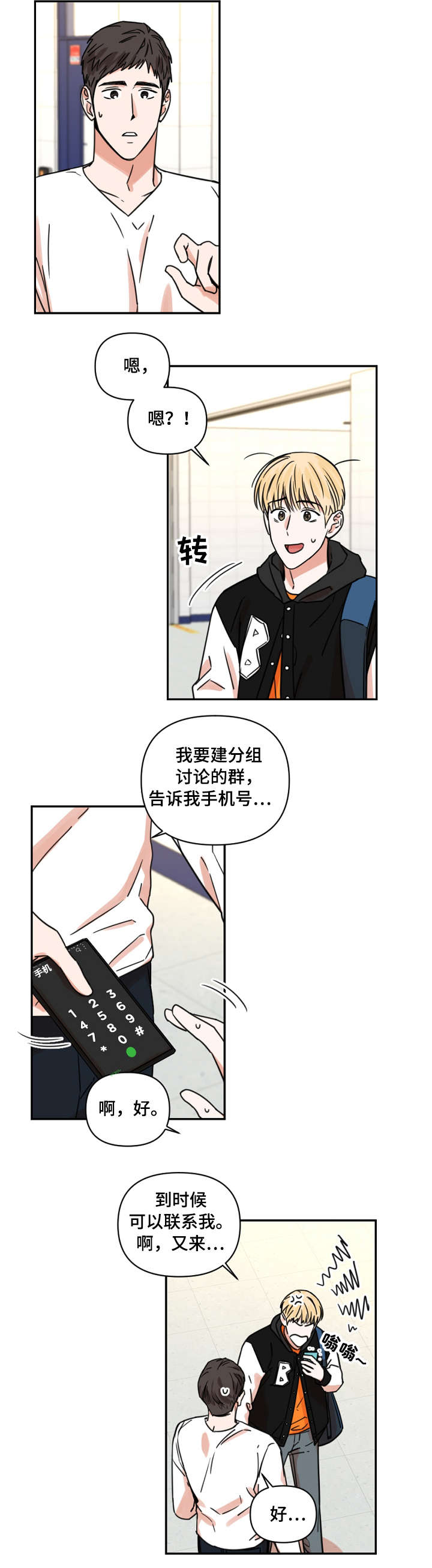 第3章：手机号2