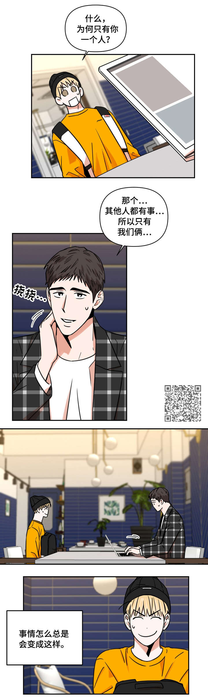 第11章：零食3