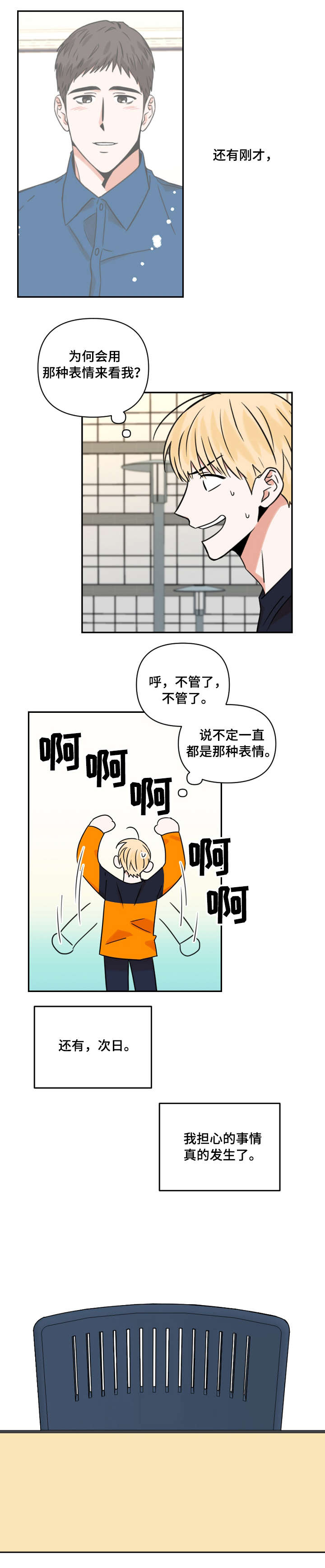 第16章：缺席1