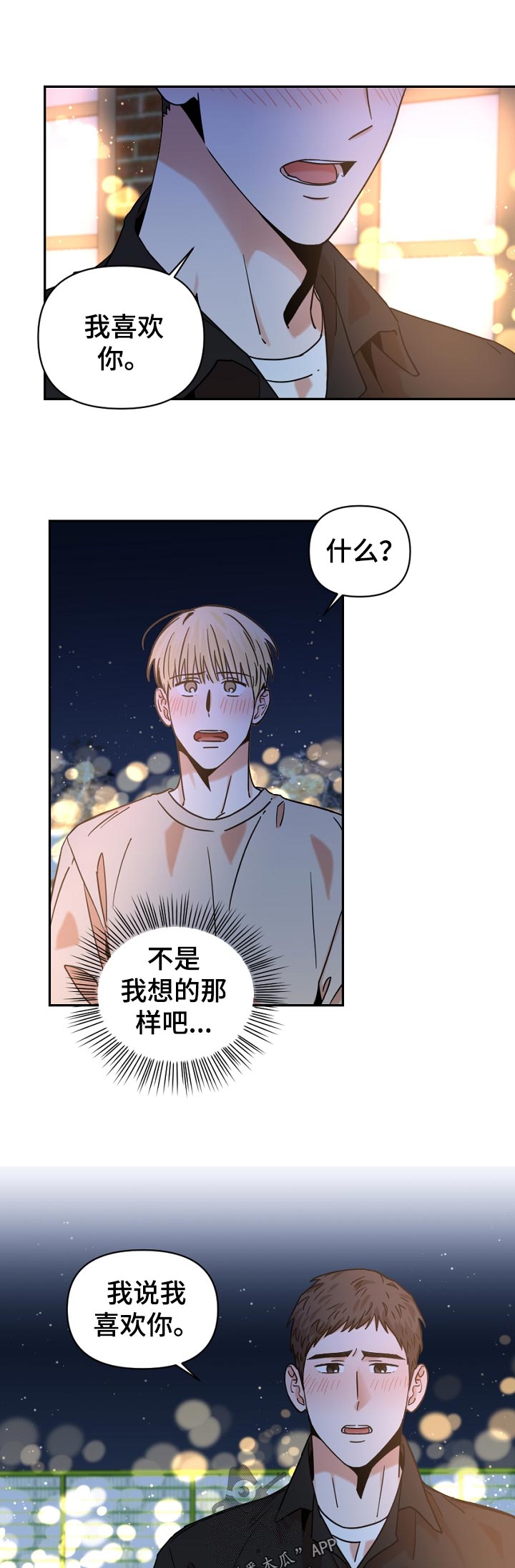 第34章：我也没办法4